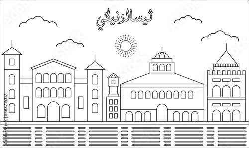Thessaloniki skyline with line art style vector illustration. Modern city design vector. Arabic translate : Thessaloniki