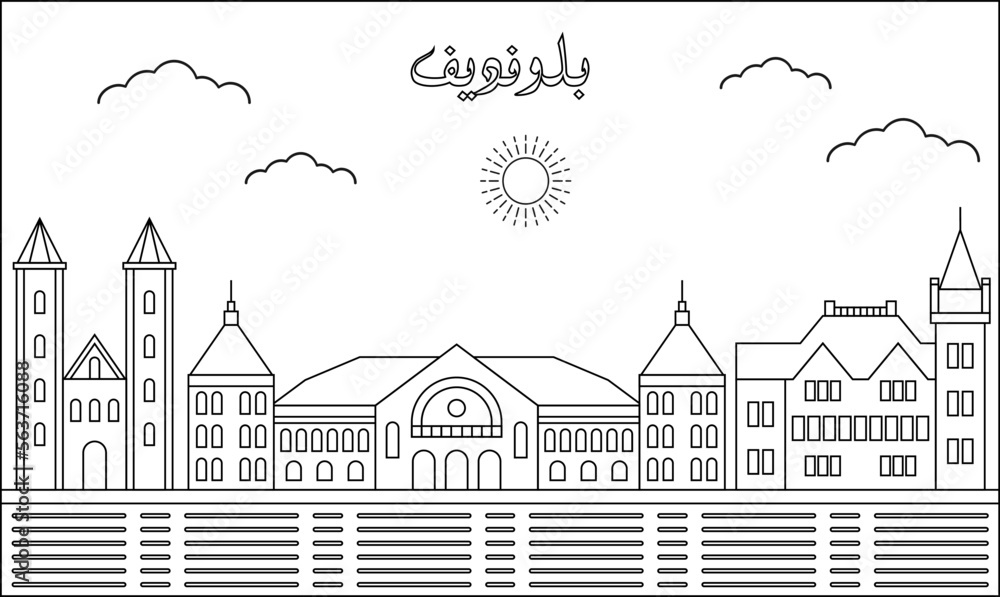 Plovdiv skyline with line art style vector illustration. Modern city design vector. Arabic translate : Plovdiv