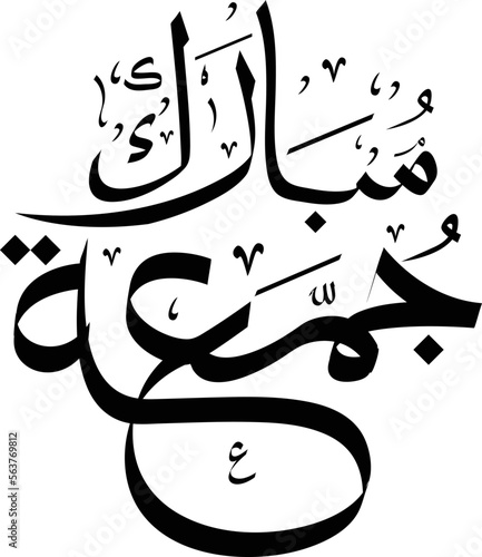 jumma mubarak calligraphy