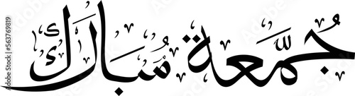 jumma mubarak calligraphy