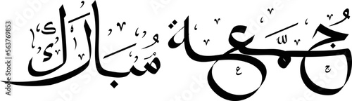 jumma mubarak calligraphy