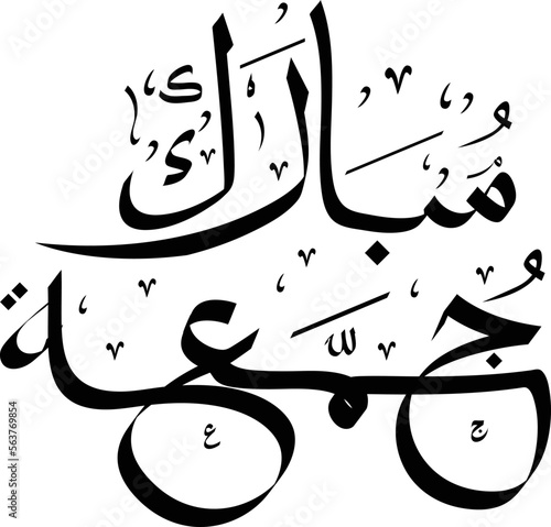 jumma mubarak calligraphy