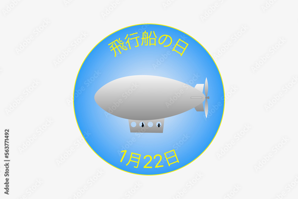 飛行船 飛行船