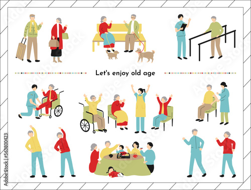 老後の生活　セット