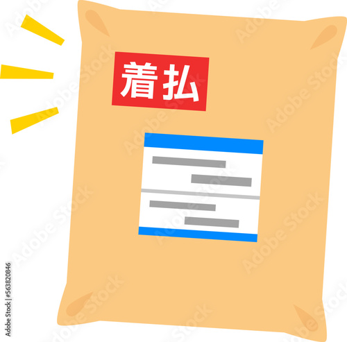 着払いのシールが貼られた封書