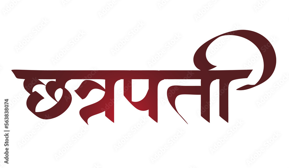 Marathi Calligraphy stylish sign symbol of 'Shiv Jayanti' one of the