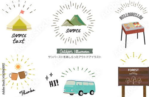 サンバーストをあしらったアウトドアイラスト
