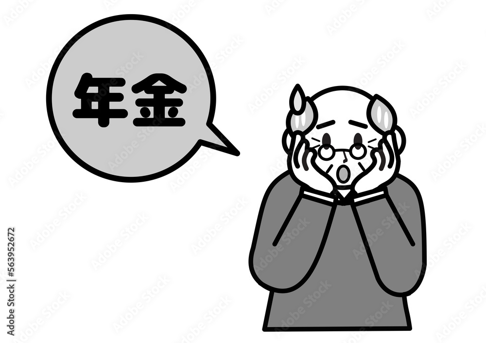 年金の心配をするお爺さん