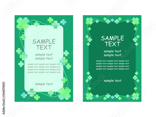 かわいいクローバーのポストカード