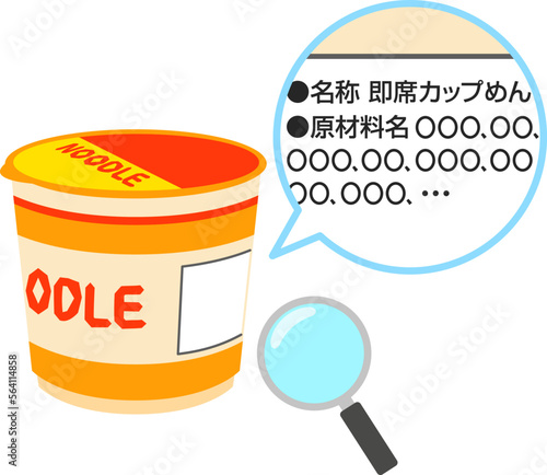 カップ麺の原材料表示
