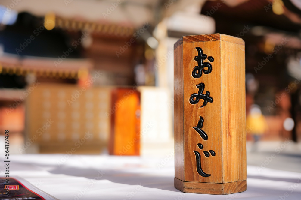 神社・おみくじ イメージ