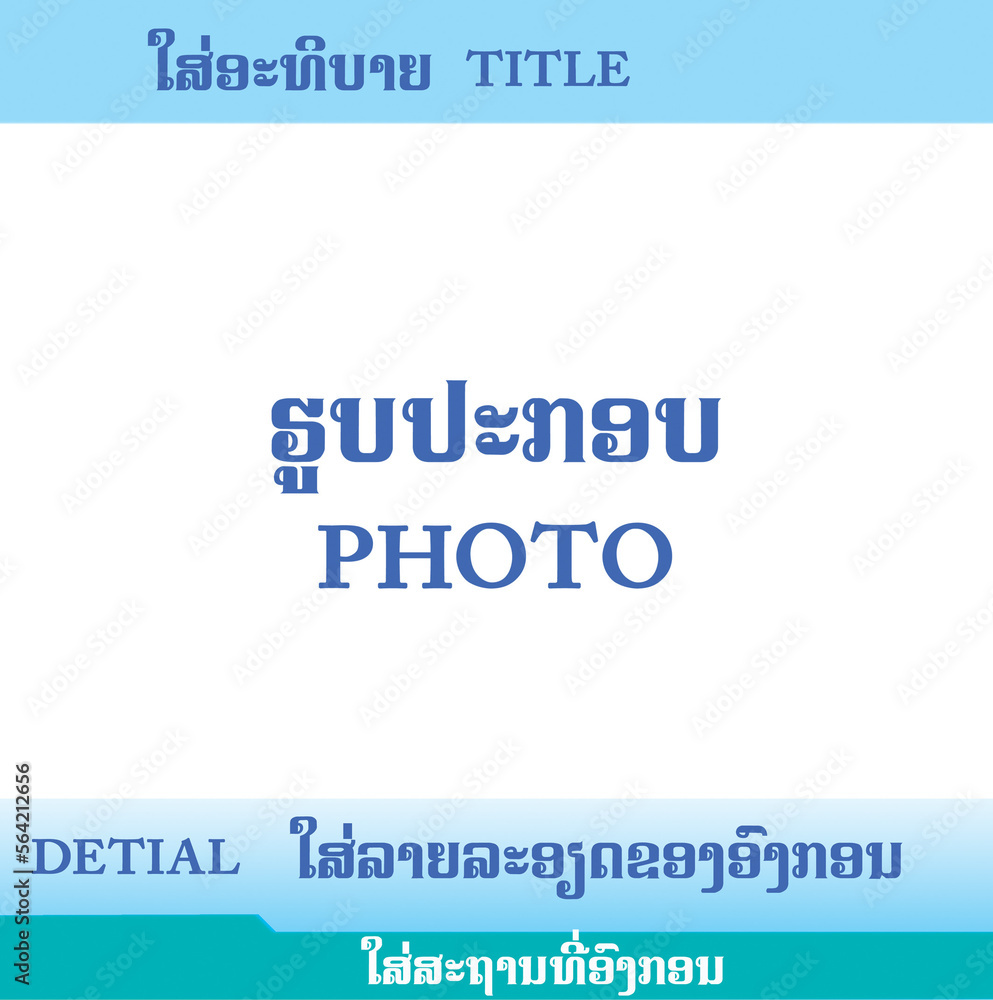 Ad Design Template, ແບບປ້າຍໂຄສະນາ.png