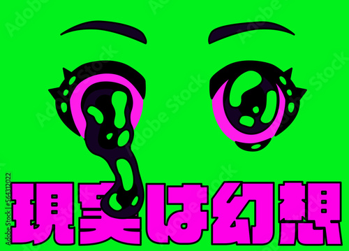 Surreal psychedelic style illustration of a melting anime eyes. Poster or t-shirt print template with Japanese slogan  reality is an illusion .