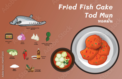 Thai food fried fish cake recipe made fish and hot paste