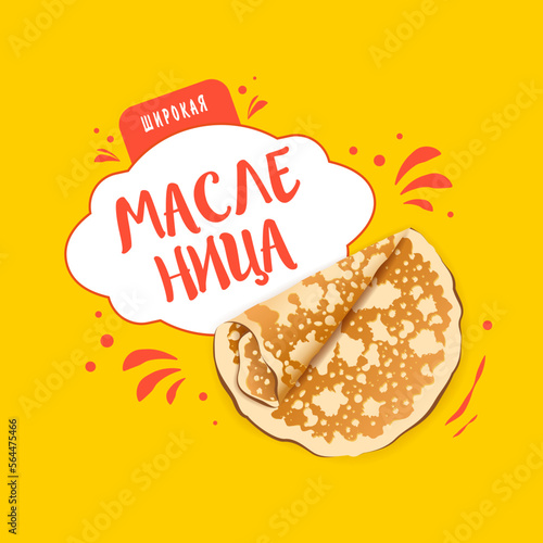 Maslenitsa banner logo for holiday congratulation text in a frame on a yellow background