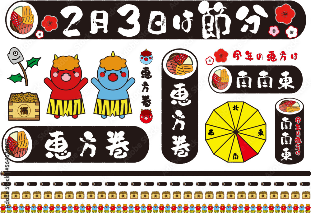 Feb. Setsubun and ehomaki set of Japanese culture to ward off evil spirits (line, inset, title in brush script) Dotted line Feb. Setsubun and ehomaki set of Japanese culture to ward off evil spirits (line, inset, title in brush script) Dotted line