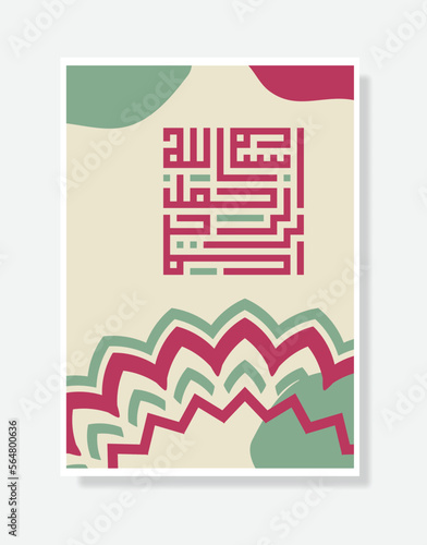 Kufic Arabic Calligraphy poster of Bismillah, In the name of Allah, the most beneficent, the most merciful