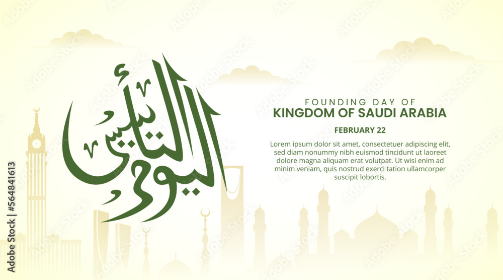 Saudi Arabia founding day background with calligraphy and silhouette buildings