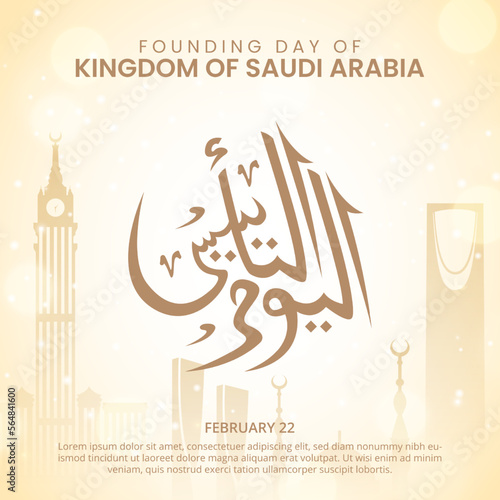 Square Saudi Arabia founding day background with calligraphy and silhouette buildings with sparkle