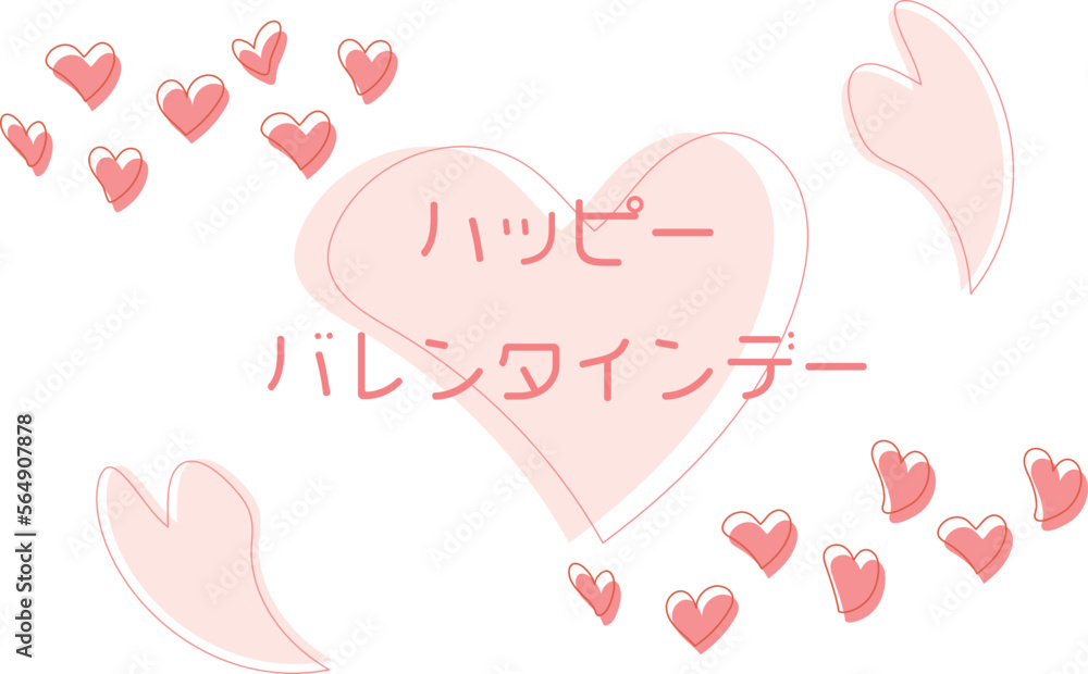 バレンタインロゴロゴ 手描きのハートのアレンジ カタカナ バレンタインロゴロゴ 手描きのハートのアレンジ カタカナ