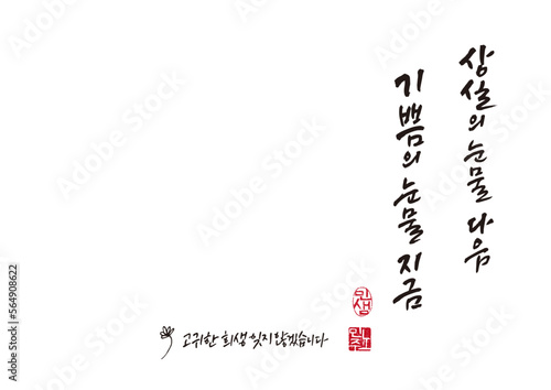 캘리그래피,캘리그라피,손글씨,6월,애국,기념일
