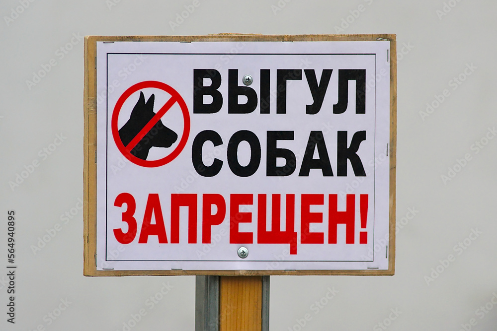 A sign that reads A sign that reads