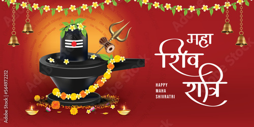 Vector illustration of Maha ShivRatri written in regional hindi language with decorated shivling