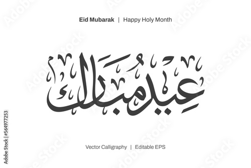 EID MUBARAK - Eid Saeid ( Happy Eid - Blessed Eid ) Modern arabic calligraphy - Vector