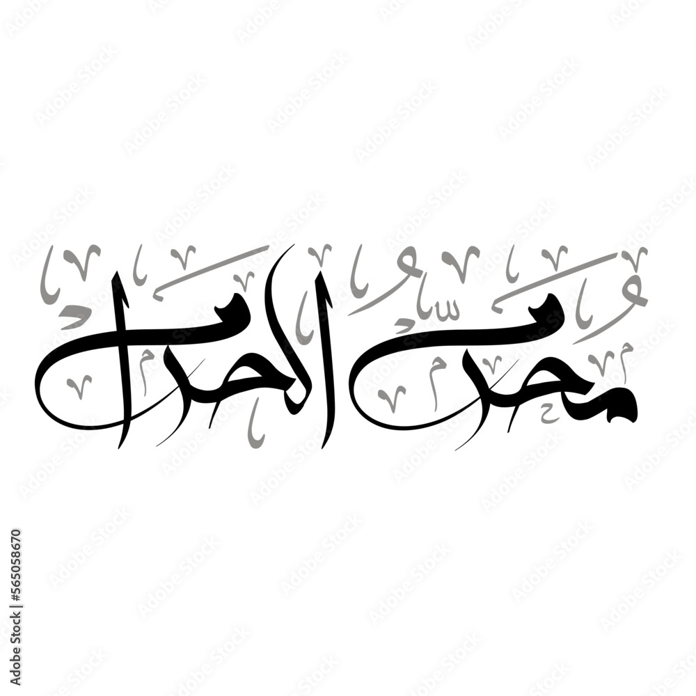 Islamic Hijri Calender Muharram Al Haram In New Modern Arabic Islamic Hijri Calender Muharram Al Haram In New Modern Arabic