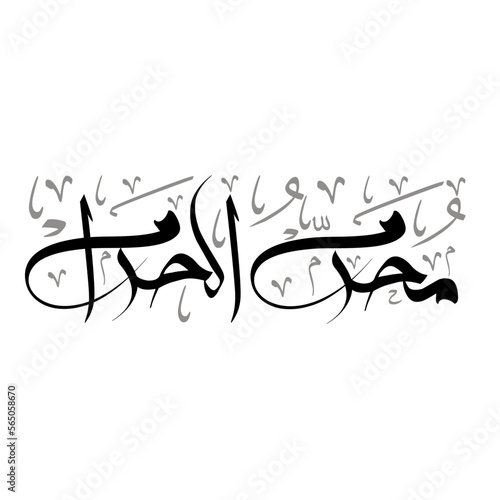 Islamic hijri calender muharram al haram in new modern arabic calligraphy vector design.