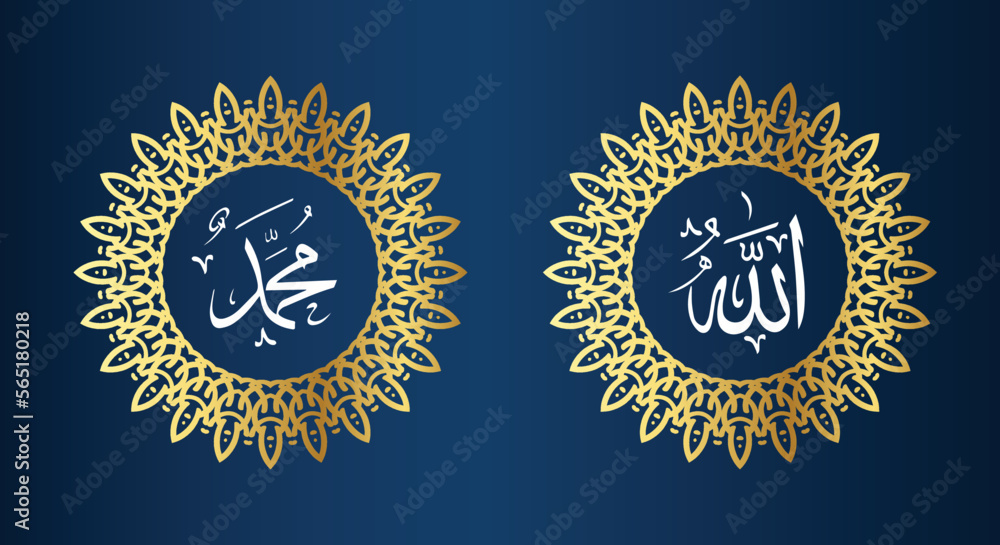 Naklejka premium Allah muhammad Name of Allah muhammad, Allah muhammad Arabic islamic calligraphy art, with traditional frame and gold color