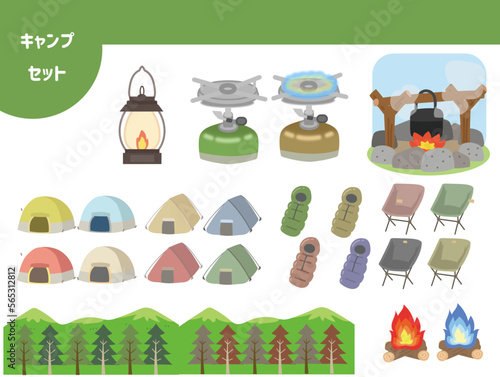 キャンプで使いそうな物イラストセットです。