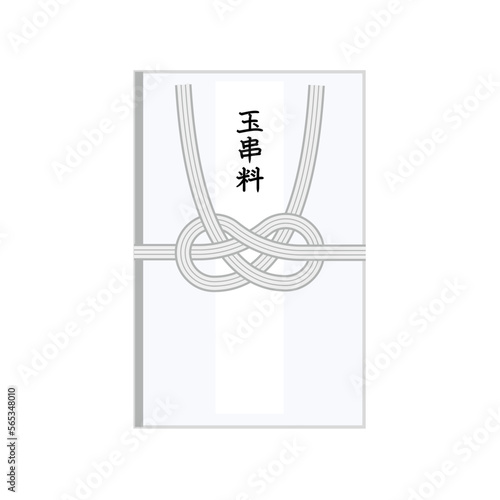 双銀の結び切りの香典袋　玉串料