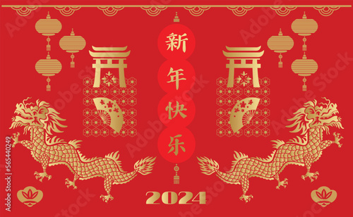 Happy Chinese New Year 2024, Zodiac sign, year of the Green Wooden Dragon Chinese translation: "Happy New Year, Dragon" Vector tradition banner flat illustration