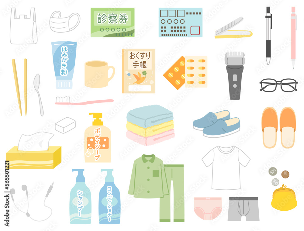 入院に必要な道具のイラストのセット 入院に必要な道具のイラストのセット