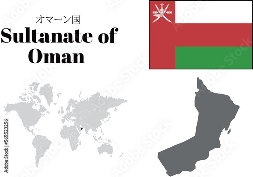 オマーン　国旗/地図/領土