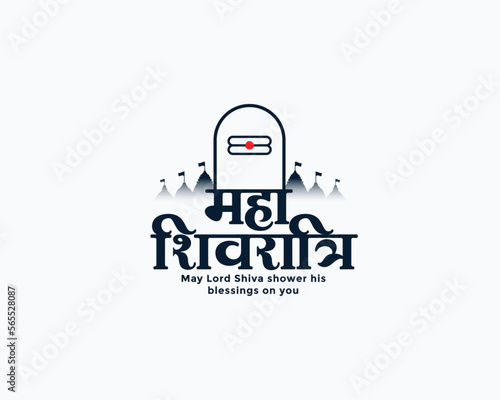 maha shivratri wishes card with shiv lingam and temple design