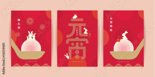 Fototapete 2023 Chinese New Year Lantern Festival poster set