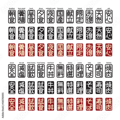 Japanese Word of Restaurant vocabulary.