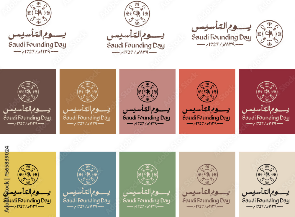 The founding day of the Kingdom of Saudi Arabia February 22, (Translation of Arabic text: founding day) 2023-1-20 The founding day of the Kingdom of Saudi Arabia February 22, (Translation of Arabic text: founding day) 2023-1-20