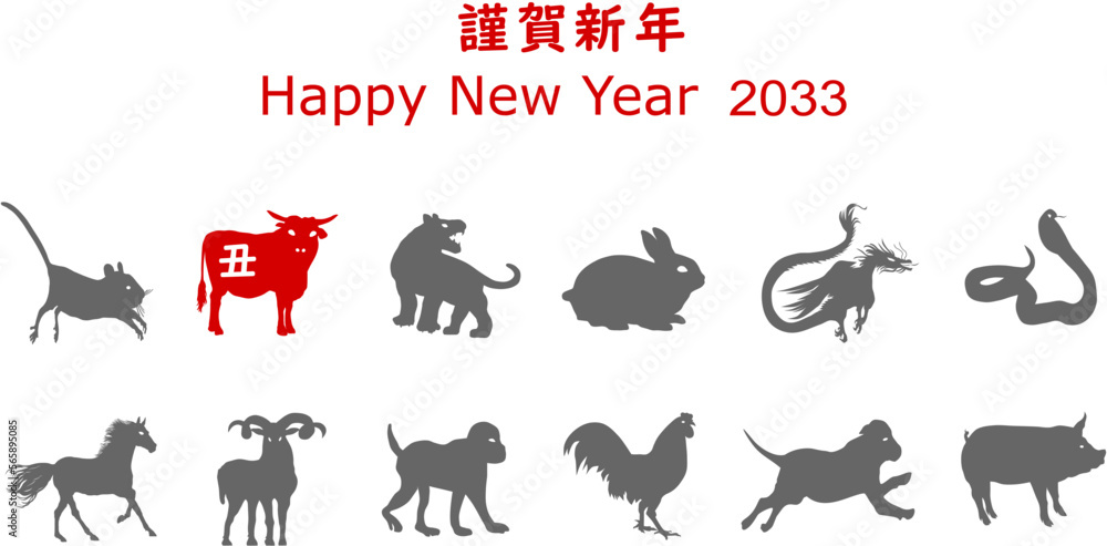 Obraz premium 謹賀新年、2033，丑、うし、EPS