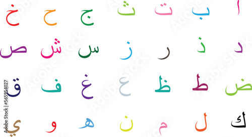 Vector of the colorful Arabic font