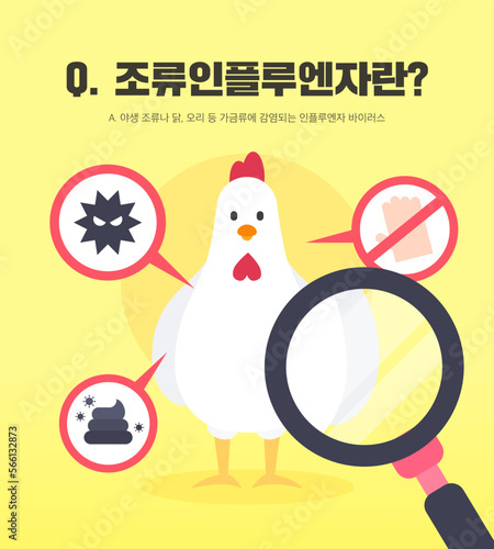 Illustration of spring disease precautions 
