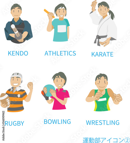 運動部のアイコン素材
