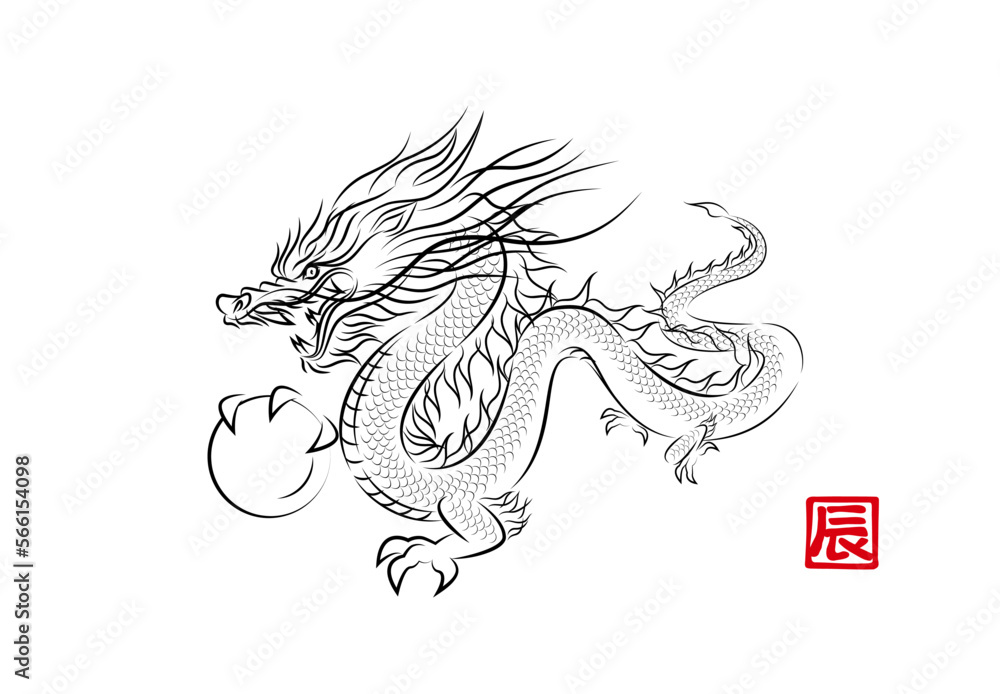Fototapeta premium 竜の玉を持って飛んでいる神々しい龍の墨絵風でお洒落なイラスト 辰年 年賀状素材 ベクター