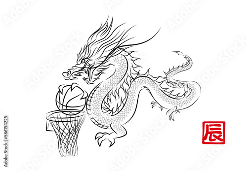 バスケットボールのリングに華麗なダンクシュートを決める神々しい龍の墨絵風でお洒落なイラスト 年賀はがき素材 ベクター