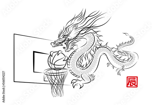 バスケットボールのリングに華麗なダンクシュートを決める神々しい龍の墨絵風でお洒落なイラスト 年賀はがき素材 ベクター