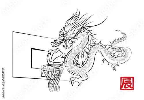 バスケットボールのリングに華麗なダンクシュートを決める神々しい龍の墨絵風でお洒落なイラスト 年賀はがき素材 ベクター