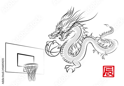 バスケットボールのリングに華麗なダンクシュートを決める神々しい龍の墨絵風でお洒落なイラスト 年賀はがき素材 ベクター