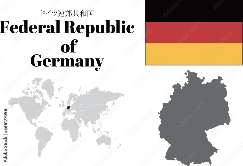ドイツ　国旗/地図/領土